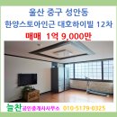 한양스토아 이미지