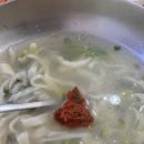 둔전손칼국수 이미지