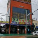 타이어월드 고색점 이미지