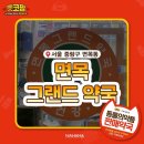 면목그랜드약국 이미지