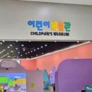 국립제주박물관 | 제주 실내 관광지 추천｜아기와 가기 좋은 무료 국립제주박물관 후기