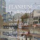 플라네즈 이미지