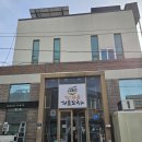영광해물2 - 동작구 노들로 674 | 영광해물2