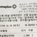 홈플러스 계림점 이미지