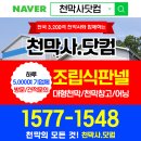 안성천막사 네이버블로그