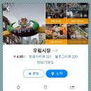 내고향통닭족발 이미지