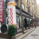 두꺼비집돌구이삼겹살&한식뷔페