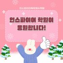 인스파이어독학재수학원