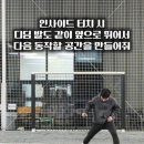 디딤인사이드