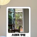 스테이무림