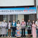 외국인쉼터 이미지