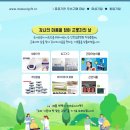 인천보훈병원 | 🎉 인천보훈병원 근로자의 날 기념, 다울기념품 폐쇄복지몰 운영 완료! 🎁