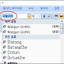 폰트오피스
