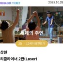 럭키태권도장 | 10월의 영화