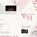 여수의 봄 신춘음악회 이미지