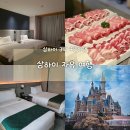 현지 여행 중국어(초급)(야간) | [중국/상하이] 3박 4일 상하이 자유여행 - 3박 4일 코스 추천(일정, 경비, 디즈니, 맛집, 꿀팁 소개)