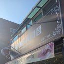 케익마차제과점