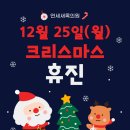 크리스마스약국 이미지