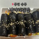 병아리김밥동탄레이크