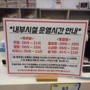 포천24시 사우나 이미지