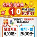 헤어코코 이미지