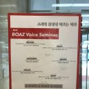 보아스음악학원