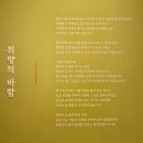 인천광역시 송암미술관 기획전시실 | 여름방학 아이들과 가볼 만한 전시 추천 : 2025 송암미술관 특별전 &#39;부채, 세 가지 바람&#39; (2025.06.24...