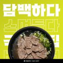 국밥보스