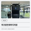 연세마디플러스의원 네이버블로그