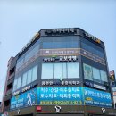 1만6천세대 중심(대구 20분거리) - 경북 왜관역세권앞 중심대로 1층 병원자리임대. 내과 이비인후과 피부과 안과 이미지