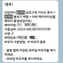 코끼리관광주 이미지