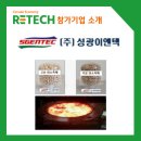 성광환경(주) 이미지