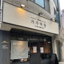 가가막창 이미지