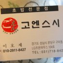 고엔 이미지