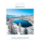 신데렐라 신드롬 이미지