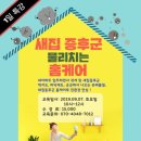 관악여성인력개발센터 요양보호사교육원