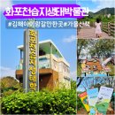 김해 화포천습지 생태학습관 | 김해 화포천 습지 생태박물관 산책 아이랑 갈만한곳