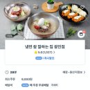 냉면참잘하는집 이미지