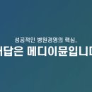 메디이뮨 네이버블로그