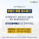 신화푸르지오파르세나공인중개사사무소 이미지