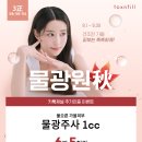 톡스앤필의원불당점 이미지