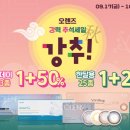 오렌즈 대전복합터미널점 이미지