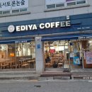 이디야커피 예산산성점 이미지