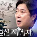 ＂ 사랑하는 엄마의 삶을 앗아간 지게차 | 한블리 (한문철의 블랙박스 리뷰) | JTBC 240806 방송 이미지