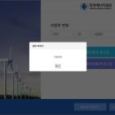 오류 태양광발전소 이미지