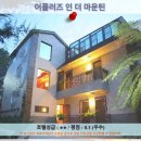 LOFT 43 AMAZING HOUSE | 자이 여행 추천 호텔 후기: 어플러즈 인 더 마운틴