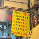 달콤이와매콤이