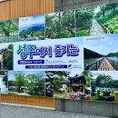 성밖숲정보센터 이미지