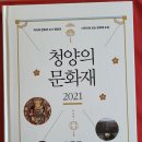 청양문화원 이미지