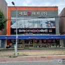 제일툴마트 이미지